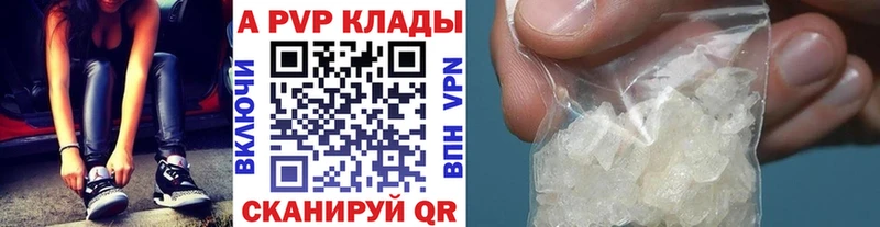 Alfa_PVP Соль Томмот