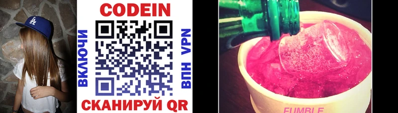 мориарти наркотические препараты  Томмот  Кодеиновый сироп Lean Purple Drank 