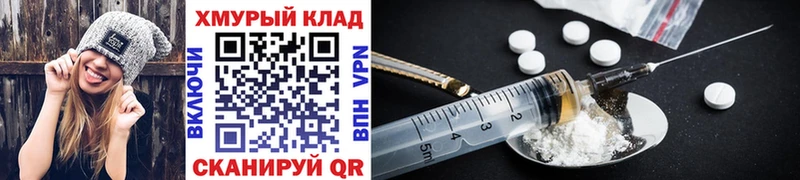 где купить наркотик  площадка формула  ГЕРОИН хмурый  Томмот 