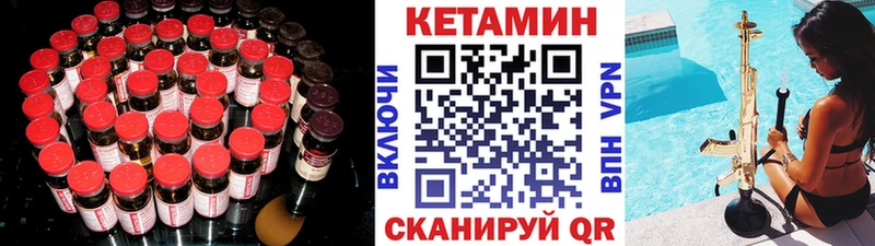 мега зеркало наркотики Томмот КЕТАМИН VHQ