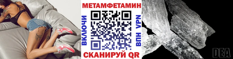 Метамфетамин витя Томмот